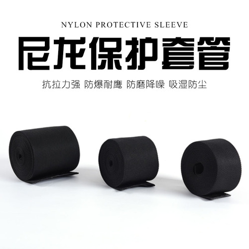 尼龍保護(hù)套